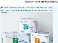 最猥琐的新闻标题 雷到你销魂