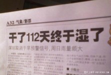 最猥琐的新闻标题 雷到你销魂