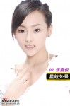 氣質美女 張嘉倪