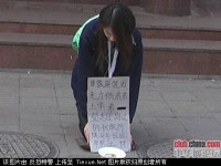 行乞也不賣身