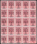清全版郵票 103.5萬成交 創中國郵票拍賣紀錄