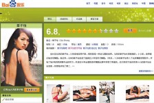 章子怡裸遍全球惱羞成怒,章子怡裸遍全球惱羞成怒