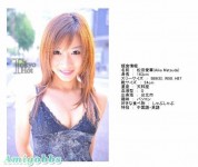 AV 松田愛華 是台灣妹?
