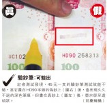 教你分辨人民幣真假