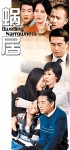上海電視節打壓《蝸居》