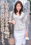 籐浦 & 北條麻妃 寫真