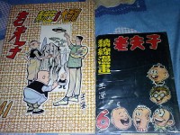 回味舊香港