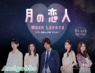 月之戀人 林志玲