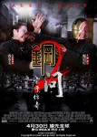 2010年中美合作超級巨作[!!鋼問!!]劇照及海報