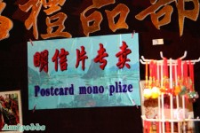 中國雷人的指示牌