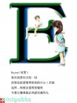 每天谈情说爱的你~~~这些字母你认识几个~~~~~~~~~