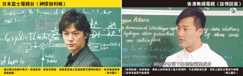 日傳媒轟無綫《談情說案》抄得太過分