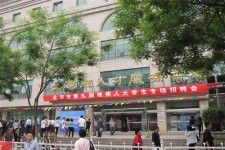 招聘会的一天    “全国助残日”