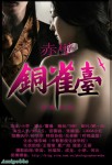 赤壁銅雀台 張馨予(25P)