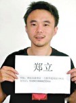 《老鼠愛大米》伯樂 辦裸聊網吸金囚 6年