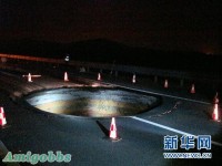 圖集：我國近日多地出現“巨坑”