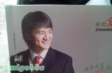 大陸產品搵冒牌做代言人, 亂簽個名扮明星