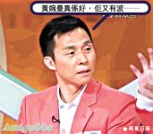張國強調戲黃婉曼直播出街