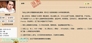 劉燁遭粗口羞辱打洋漢