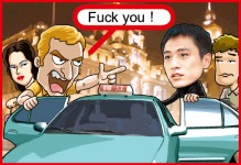 劉燁遭粗口羞辱打洋漢