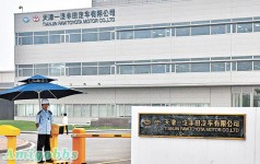 豐田天津零件廠 800人罷工
