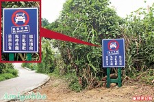 西貢車震熱點　創意溫馨提示
