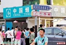 北京出現假恒生櫃員機 市民被套密碼存款盡失