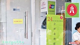 北京出現假恒生櫃員機 市民被套密碼存款盡失