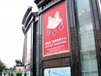 PRADA狂抬價拒中資收購