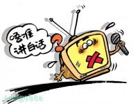 兩萬白衣人將集會撐廣州話