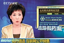 百度收取暴利推廣假藥網站