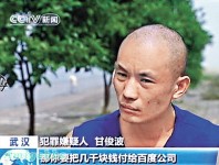 百度收取暴利推廣假藥網站