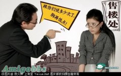 买房