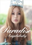 Angelababy2010寫真集 [Paradise][130p]