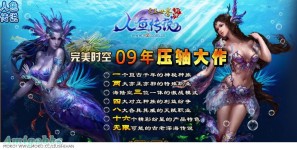 人魚傳說 劉詩涵angela