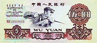 88888888號鈔票
