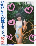 杉本有美,完璧的曲線美