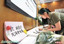 哀悼　全港今早默哀三分鐘