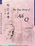 《阿 Q正傳》《背影》剔出中學教材