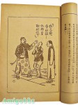 《阿 Q正傳》《背影》剔出中學教材