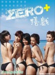 女子團體【ZERO+】海邊嬉戲(~萌系亞理)