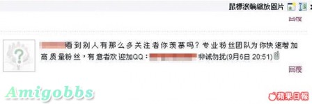 藝人出蠱惑微博谷人氣
