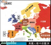 英美德人眼中的歐洲