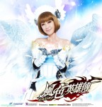 李維維代言"風色英雄傳ONLINE