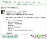 女大学生发帖：自称性`欲`强寻求同`居男