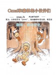 强小孩   哈哈