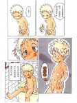 强小孩   哈哈