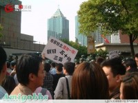 上海反大遊行