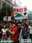 2010年10月16日，今天成都反日大游行