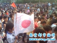 2010年10月16日在鄭州二七塔的大型愛國抗日運動